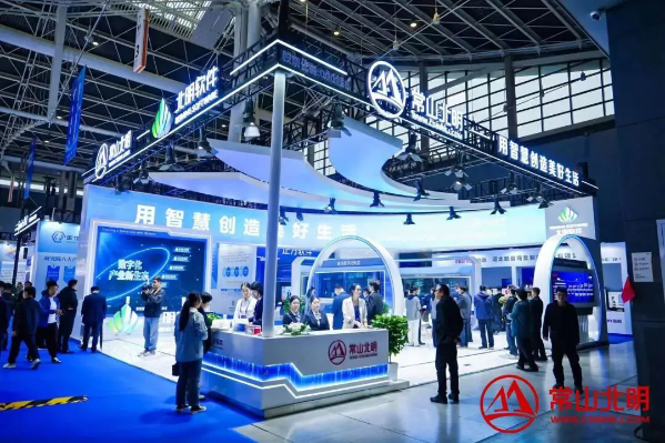 聚焦數字化產業發展丨常山集團所屬常山北明攜多項創新成果亮相2025數博會